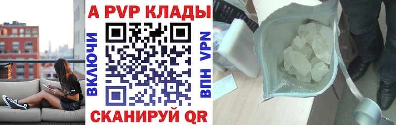 APVP СК КРИС  KRAKEN ONION  Петропавловск-Камчатский  купить закладку 