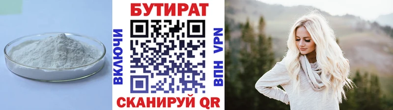БУТИРАТ жидкий экстази  Петропавловск-Камчатский 